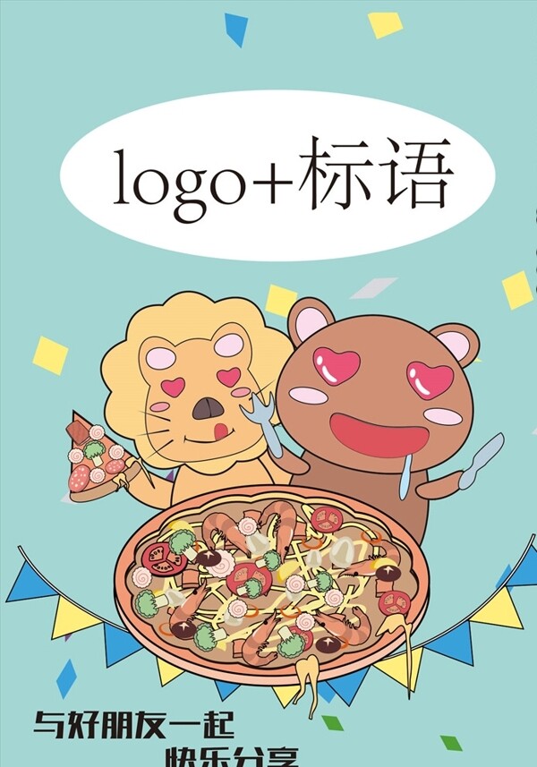 披薩海報