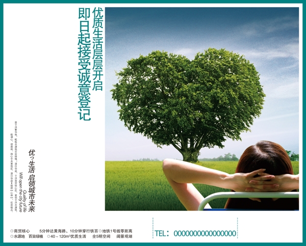 地產(chǎn)廣告