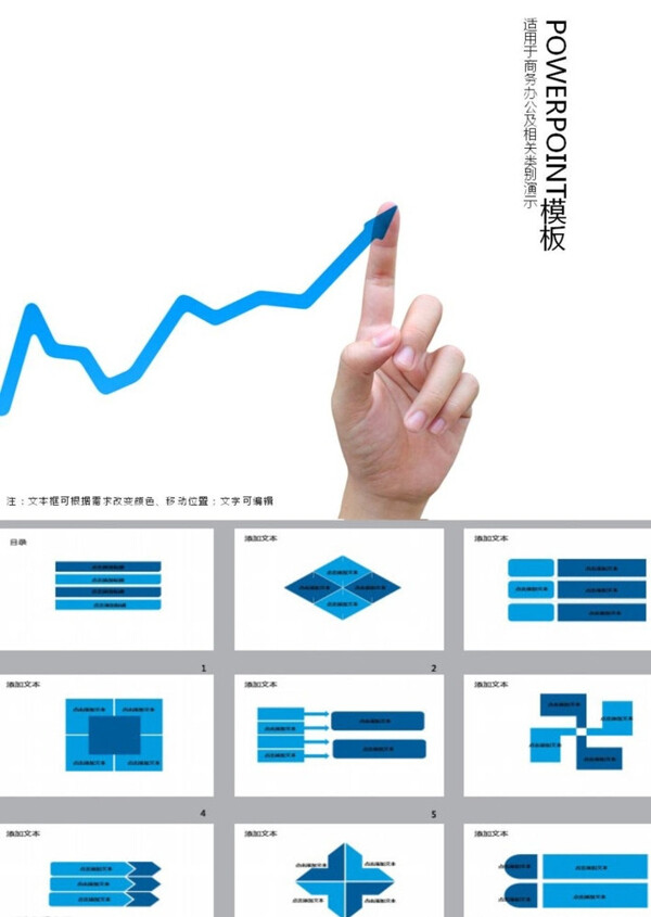 商務(wù)PPT