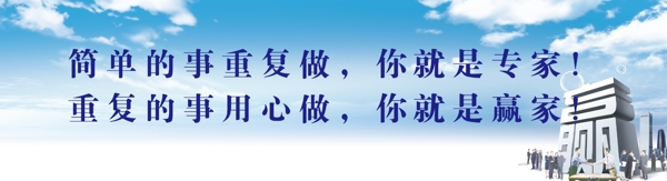 企業(yè)文化企業(yè)標(biāo)語圖片