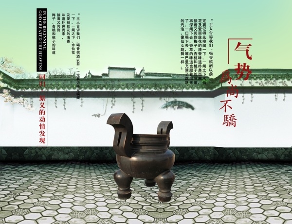 企业文化企业形象分层PSD1023