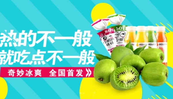 水果海報(bào)