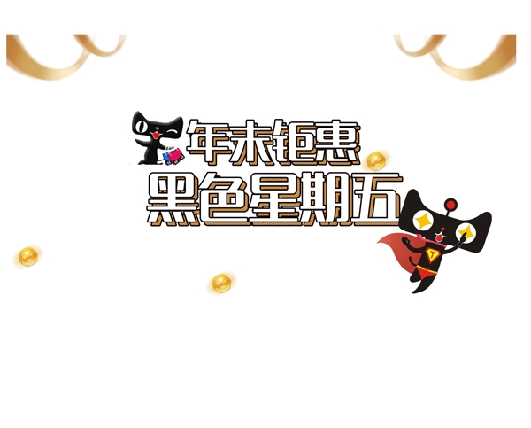兩只天貓