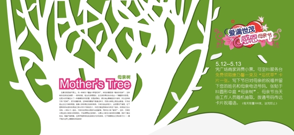 母親節(jié)圖片