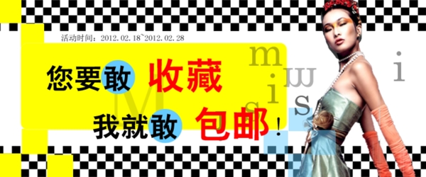 收藏模板