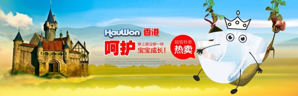 母嬰淘寶店鋪首頁