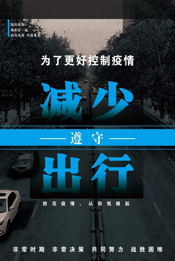 疫情