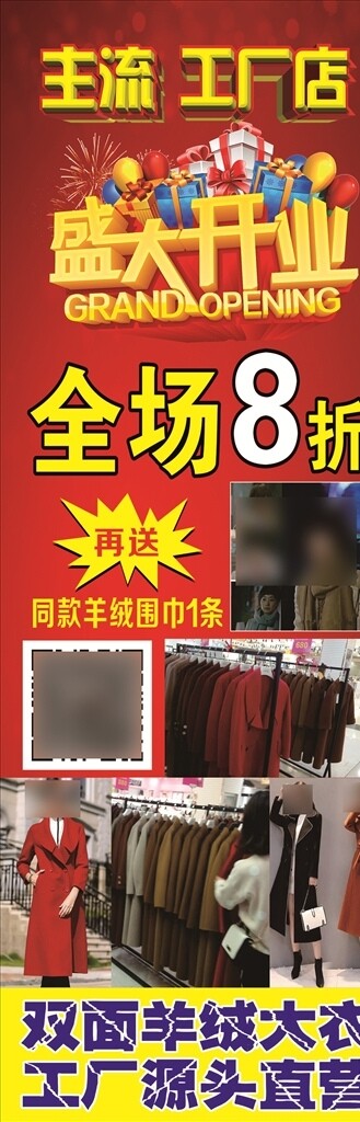 盛大開業(yè)