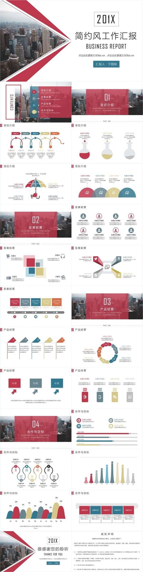 簡(jiǎn)約風(fēng)商務(wù)類(lèi)工作匯報(bào)PPT