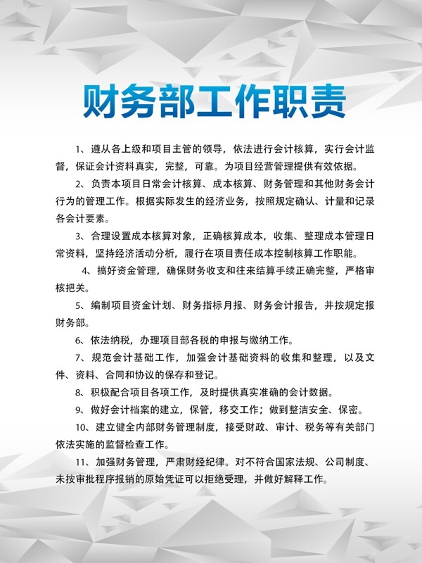 公司制度