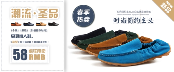 男鞋海報(bào)