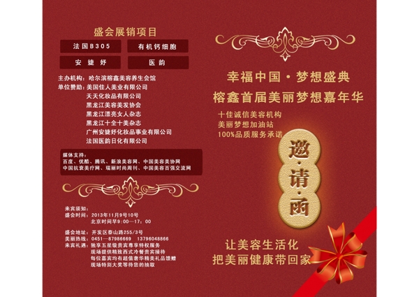 邀請函圖片