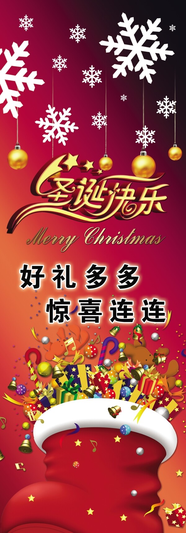 圣誕海報圖片