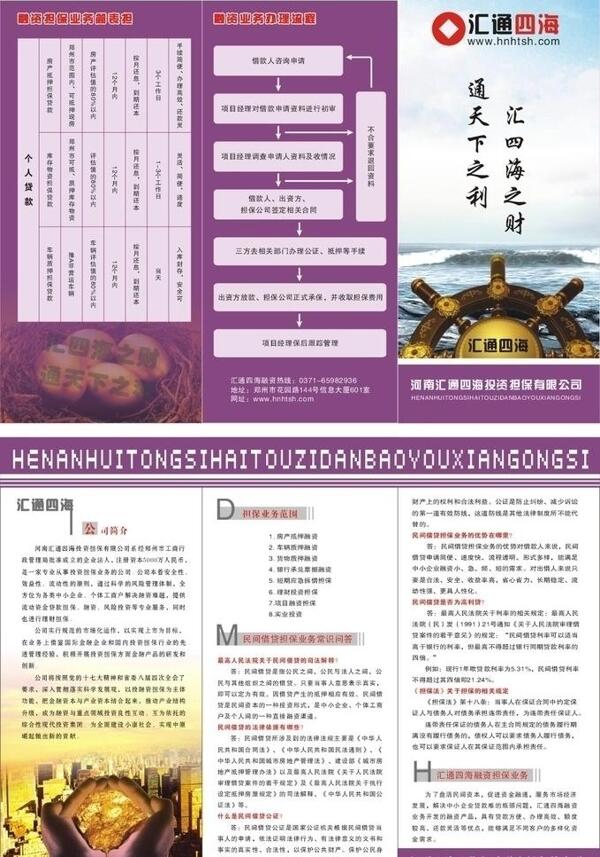 投資擔(dān)保圖片