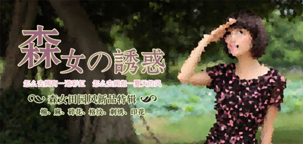 淘寶女裝海報(bào)