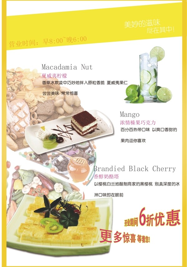 食品店開業(yè)促銷單張矢量圖ai