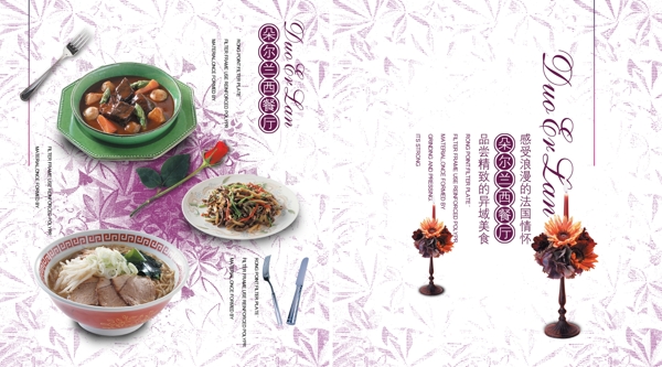 飯店菜單點單設(shè)計圖片