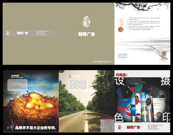 招商畫冊(cè)