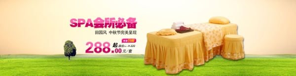 1920淘寶天貓全屏海報圖片