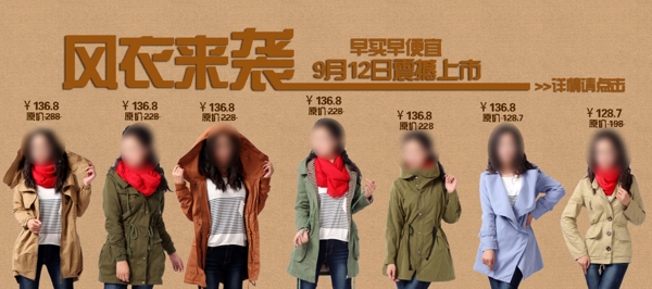 清新簡(jiǎn)約風(fēng)格淘寶女裝海報(bào)模板下載