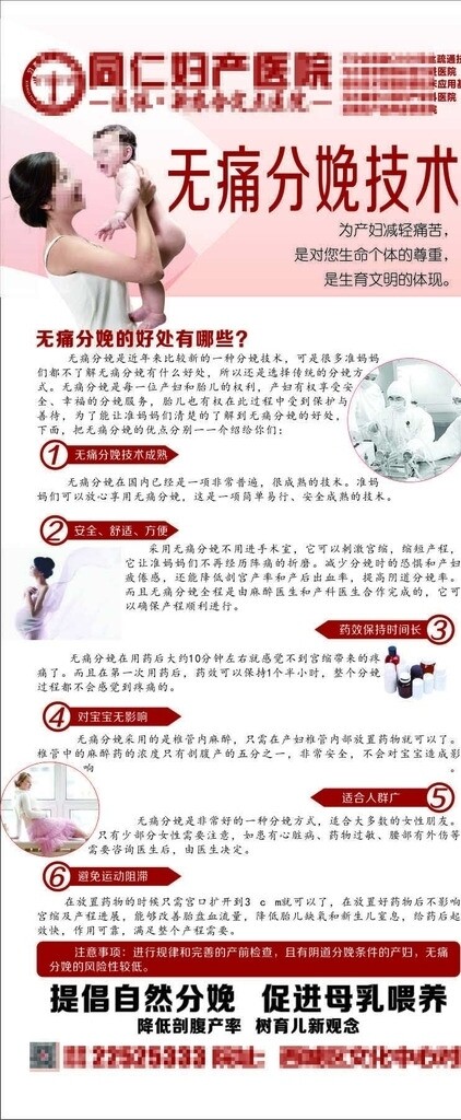 無痛分娩