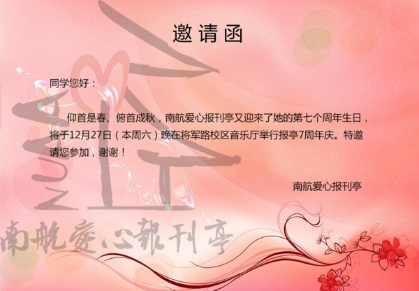 元宵請柬高清psd