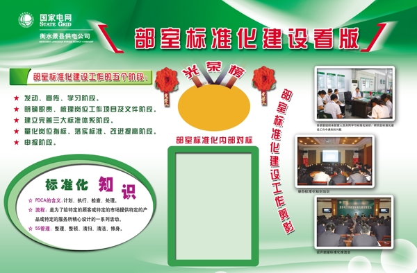 電力展板圖片
