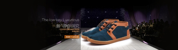 時(shí)尚男鞋海報(bào)焦點(diǎn)圖