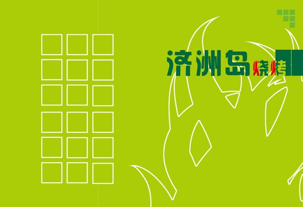 菜譜圖片