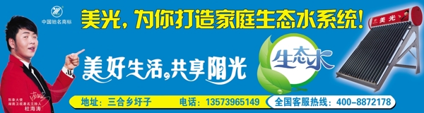 美光太陽能圖片