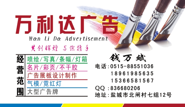 廣告公司名片圖片