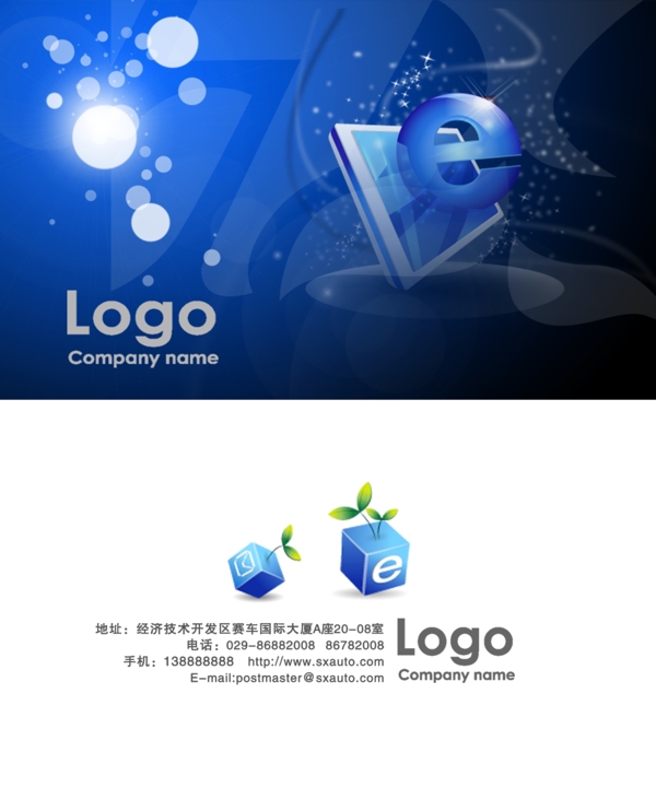 科技類名片模版