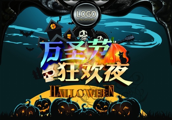 萬圣節(jié)狂歡夜海報模板