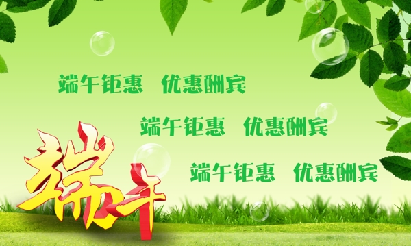 端午節(jié)圖片