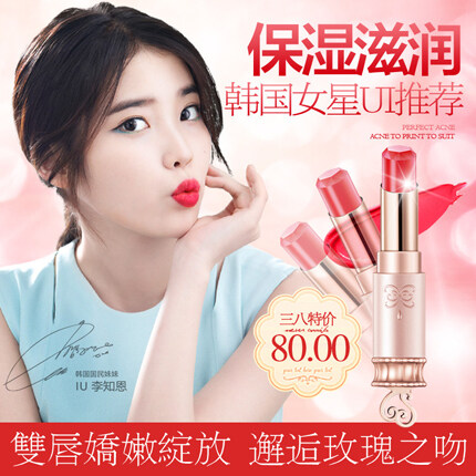彩妝護(hù)膚唇膏直通車