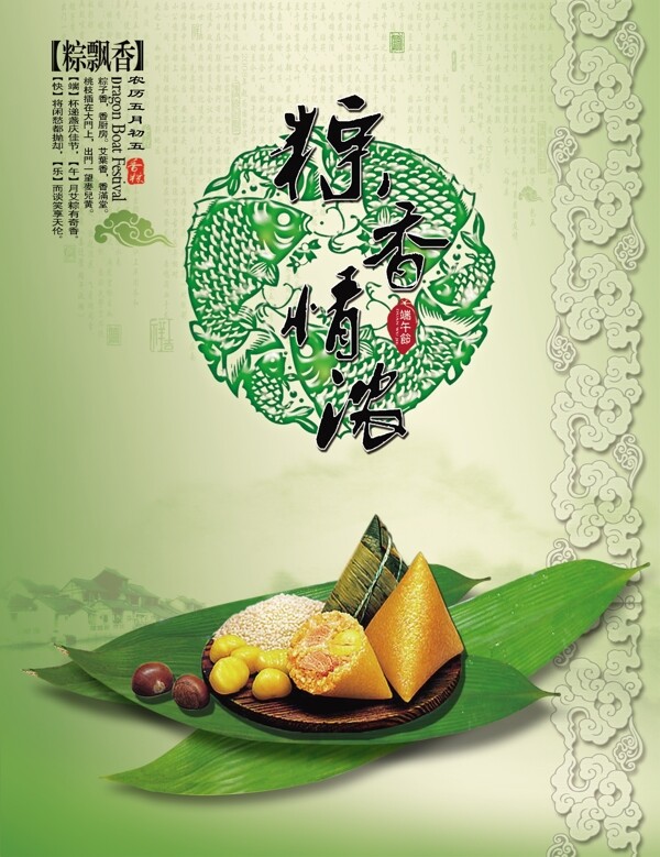 端午節(jié)圖片