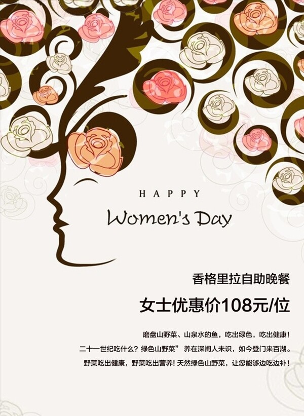 女人抽象海報圖片
