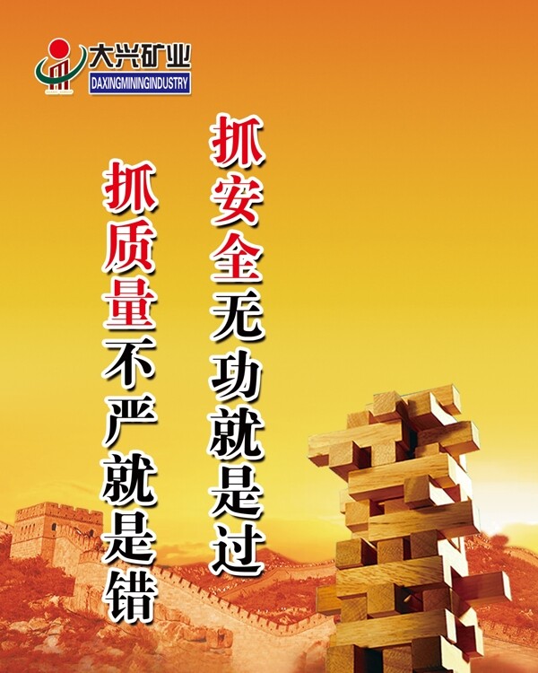 安全標(biāo)語(yǔ)