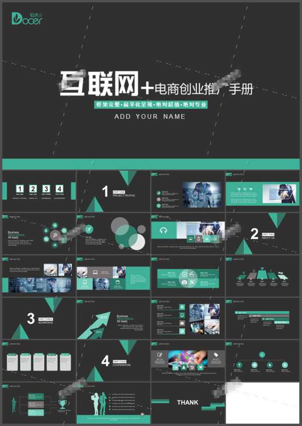 灰色商務(wù)PPT