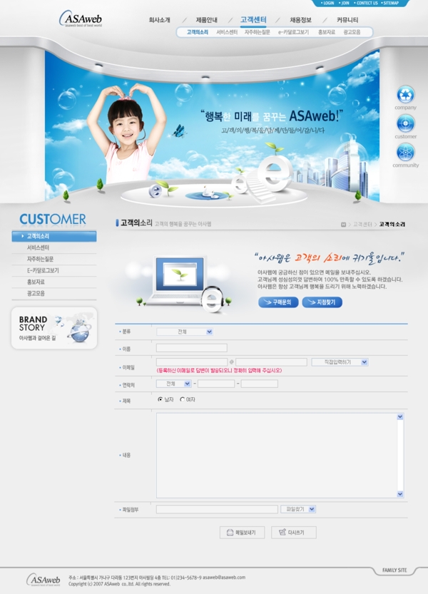 藍色系列韓國網(wǎng)站模板個人網(wǎng)站模板企業(yè)網(wǎng)站模板psd網(wǎng)頁模板psd網(wǎng)站源文件網(wǎng)頁素材下載