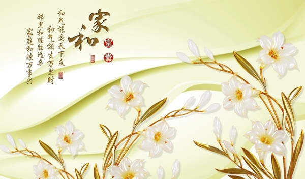 簡(jiǎn)約家和富貴電視背景墻