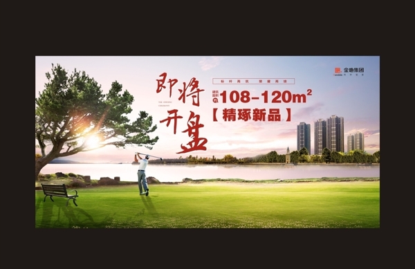高爾夫遠(yuǎn)眺陽(yáng)光草地湖景
