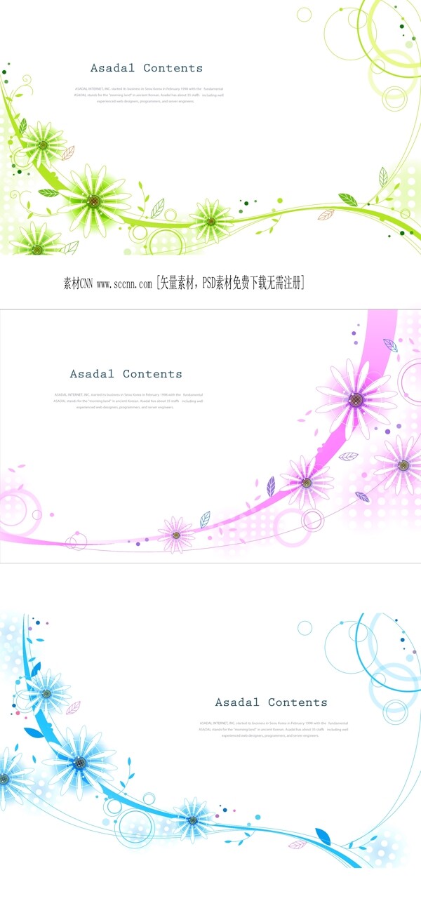 清新絢麗花朵花邊邊框