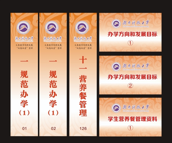 雙高雙普橙色文件盒標(biāo)簽