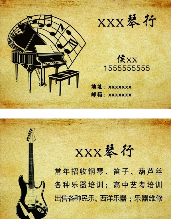 琴行名片圖片