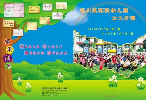 幼兒園畫冊圖片