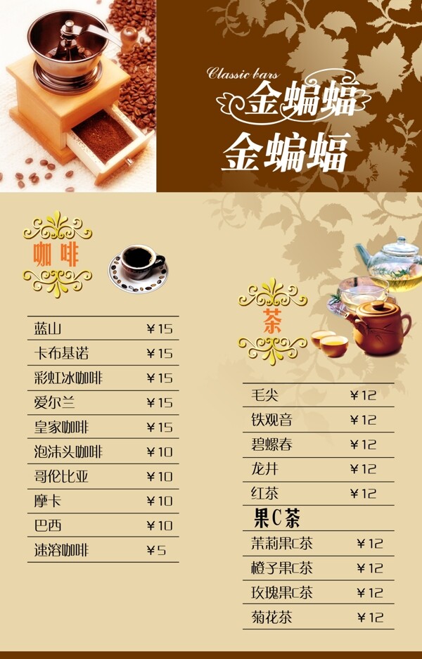 菜單
