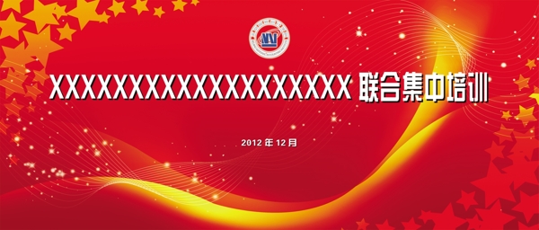會議背板圖片