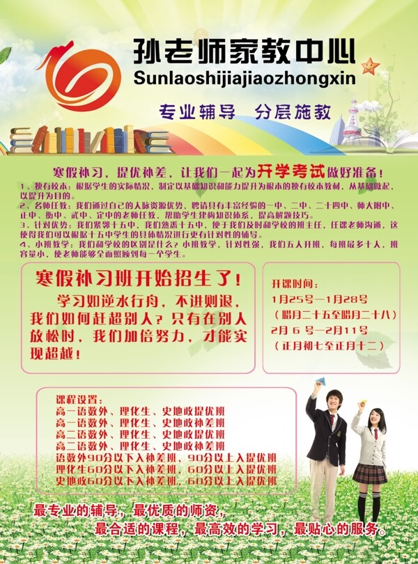 培訓(xùn)宣傳頁