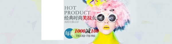 女包banner